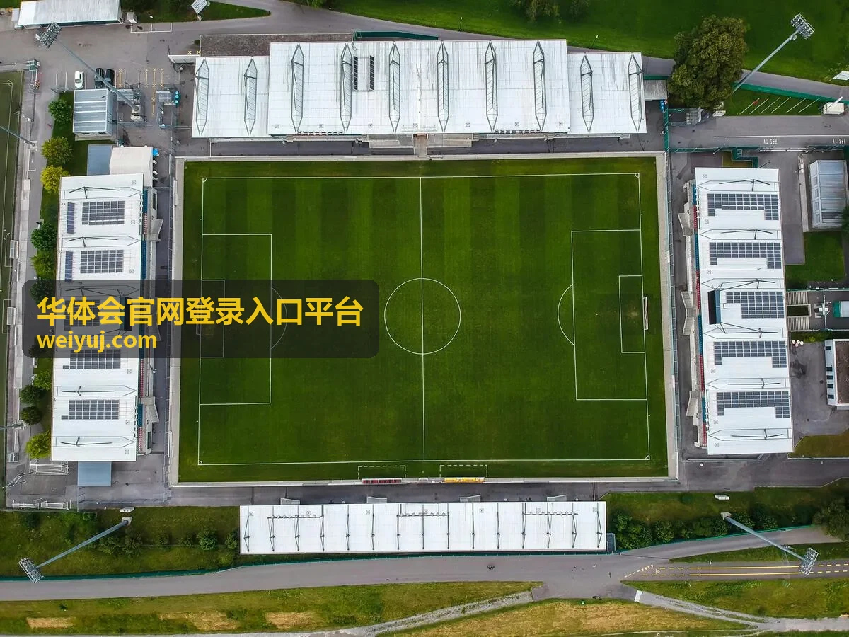 华体会官网登录入口平台登录入口地址核对示意图